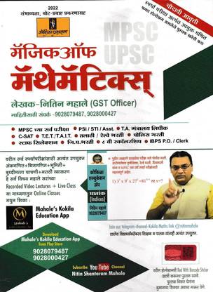 Magic Of Mathematics