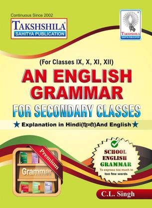 Special English Grammar for Competitive Exams - Topics, Preparation … (important topics of General English such as Grammar, rules, sentence structures, parts of speech and practice questions to crack … for School college and All Competitive Examinations editions)