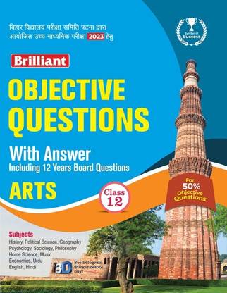 Brilliant Objective Questions with Answer 2023 | Arts | CLASS 12th | BSEB