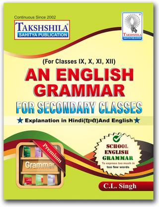 CBSC & ICSE Boards KVS, JNV, Sainik, Model, NCERT and All State boards English Grammar Basic to Advance English Grammar for school & college and all competitive examinations)