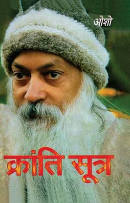 Kranti Sutra