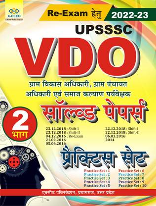 VDO Solved Papers And Practice Sets