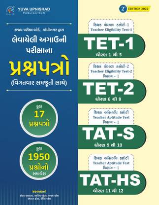 Tet / Tat Paperset
