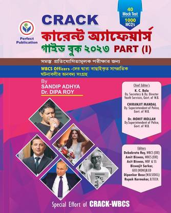 Current Affairs CRACK Guide Book - Bengali Version - Part - 1 - 2023 || 40 Mock Test & 1000 MCQ