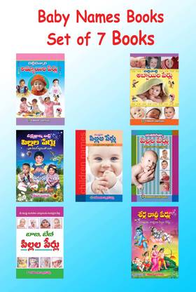 Baby Names In Telugu (Set Of 5 Books)
