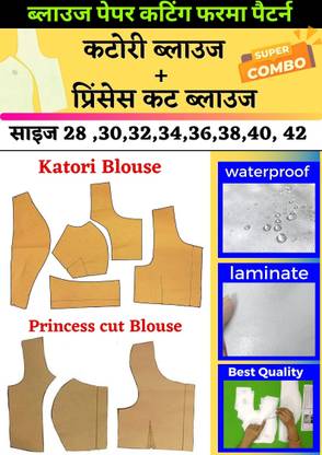 Gungun Boutique | Katori Blouse + Princess Cut Blouse | Paper Cutting Farma | All Size 28 To 42 | Combo Set Blouse Cutting Patterns