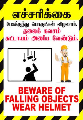 RLDigitalUnits Beware of Falling Objects Wear Helmet Emergency Sign