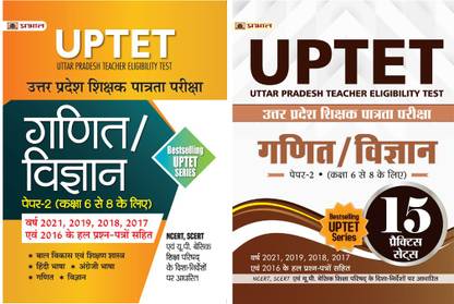 UPTET उत्तर प्रदेश शिक्षक पात्रता परीक्षा गणित/विज्ञान (मैथ्स एंड साइंस पेपर-2 क्लास : 6-8) 15 प्रैक्टिस सेट्स एंड गाइड (सेट ऑफ 2 बुक्स)