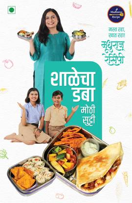 Madhuras Recipe - Combo Pack Of 2 - Shalecha Daba- Mothi Sutti + Choti Sutti