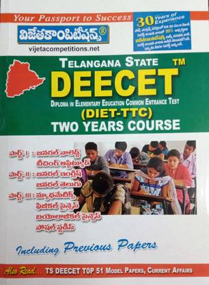 Telangana State DEECET (DIET-TTC) Two Years Course -[Telugu Medium] 2022 EDITION