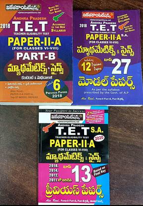 Ap Tet Paper-Ii-A Mathematics & Science Set Of 3 Books