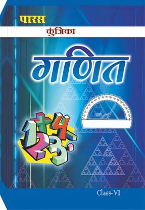 Kunjika Maths Class-6 ( Help Book For Bihar Board)