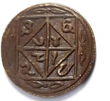 HSP Old Guru Nanak Dev Ji Collectable Coin. Ancient Coin Collection