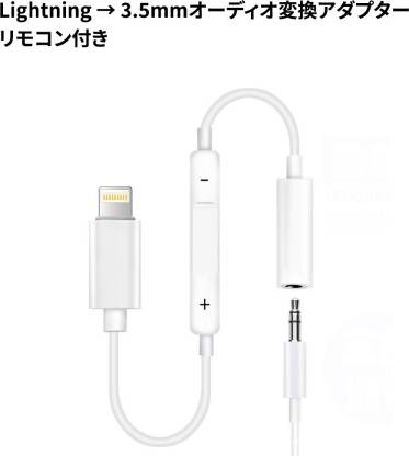 ENMORA White Lightning To Headphone Jack Adapter Model Mh020 (Android, iOS) Y39 Phone Converter