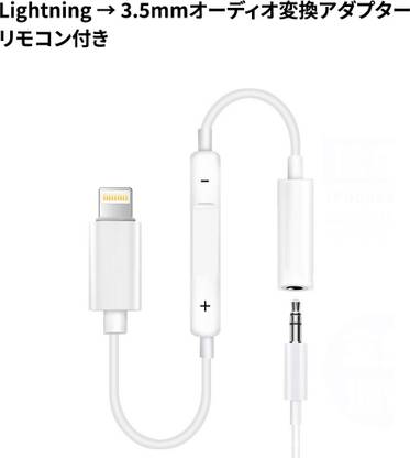 IMMUTABLE White Lightning To Headphone Jack Adapter Model Mh020 (Android, iOS) Y39 Phone Converter