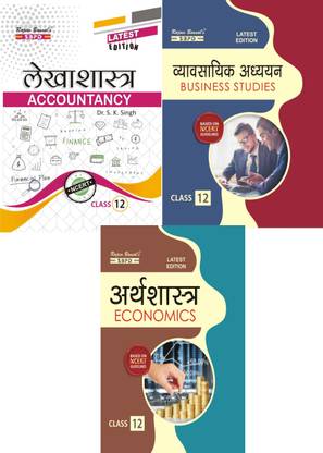 NCERT Class 12 Commerce Combo Book UP Board - Lekhashstra, Arthashastra, Vyavsayik Adhyayan Based On CBSE Guidelines
