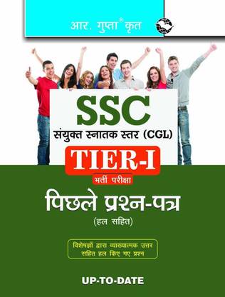 Ssc Kramchari Chayan Aayog Sanyukt Snatak Star  - Combined Graduate Level (Tier-I) Previous Years' Papers (Solved) 2023 Edition