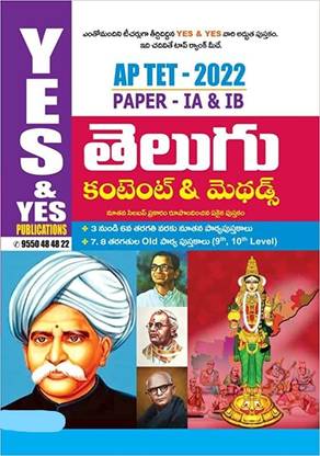 Yes & Yes AP TET 2022 PAPER IA And IB Telugu Content And Methods TELUGU MEDIUM, LATEST 2022 EDITION