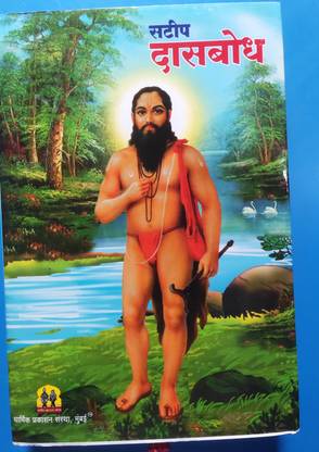 Satip Dasbodh