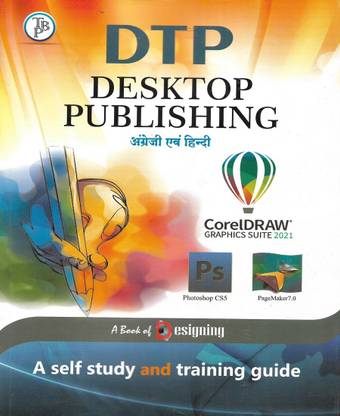 DTP Desktop Publishing In Hindi & English Both ( Graphics Suite 2021 , Photoshop CS5 , PageMaker 7.0 )