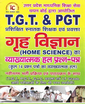 UP TGT & PGT Grah Vigyan / Home Science Solved Papers In Hindi ( Also Useful For TGT , PGT , GIC , LT Grade )