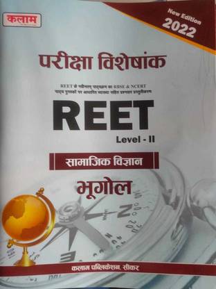 Reet Kalam Social Science Geography