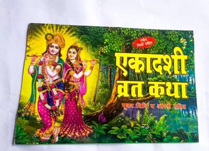 Ekadashi Vrat Katha Book