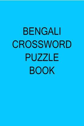 Bengali Crossword Puzzle Book / বাংলা ক্রসওয়ার্ড ধাঁধা বই