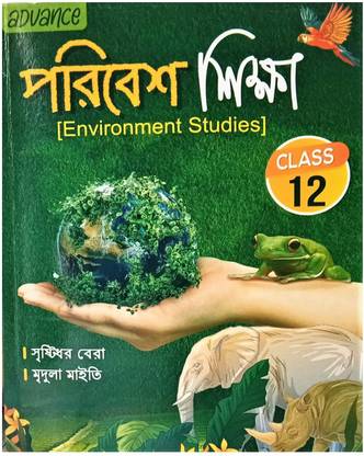 Paribesh Sikha ( Environment Studies ) Class 12 WBCHSE New Syllabus