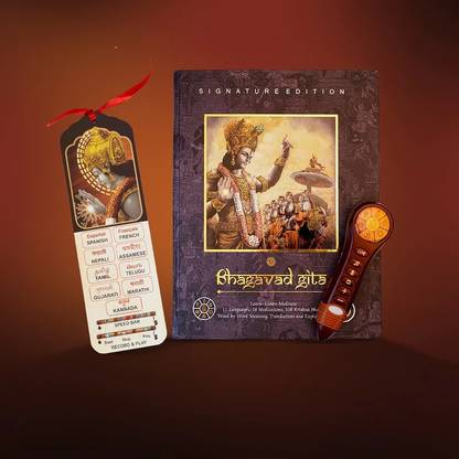 टॉकिंग भगवद गीता बुक इन 15 लैंग्वेजेज – सिग्नेचर एडिशन