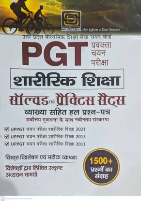 Sharirik Shiksha Pgt 2000+ Questions