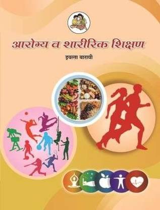 Helth Physical Education Marathi