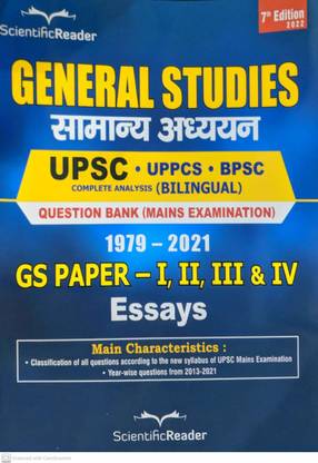General Studies Upsc Gs Paper -1,2,3,4 Essays 1979-2021