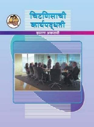 एस.पी बुक मराठी STD 11