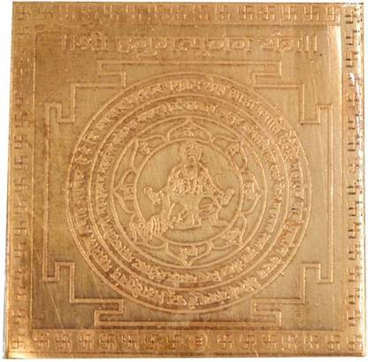 AFH Hanumant pujan Copper Yantra for Health, Wealth, Prosperity (5 x 5 cm) Copper Yantra