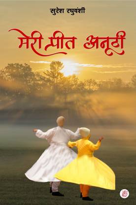 Suresh Raghuvanshi