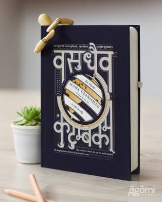 AGAMI STORES Vasudev Kutumb A5 Journal Ruled 160 Pages