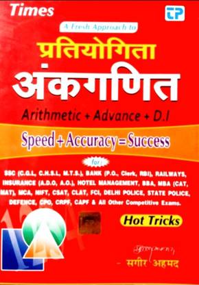 High Demand Books
Times Hot Tricks 
BY Sagir Ahmad
Airthmatic Book Examination Preparation For Ssc I Railway I Hotel Management I 
SBI I Cat I Mat I MCA I MBA