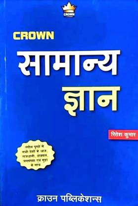 Best Book To Improve Your General Knowledge