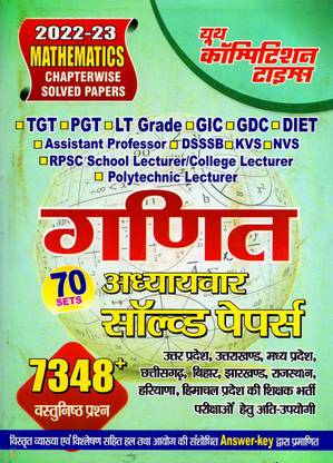 TGT PGT LT GRADE GIC Mathematics Chapterwise Solved Papers
