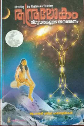 Tantralokam - Nigoodathakalude Anavaranam