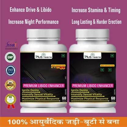 Veena POWER ENERGY STEMINA MEN BOOSTER