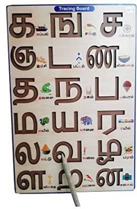Comfort Traders Tamil 18 Letters Tracing - Ka Ngaa cha Tracing