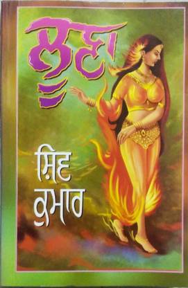 लूना