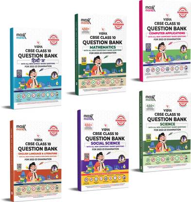 मैक्स मार्क्स क्लास 10 CBSE क्वेश्चन बैंक बंडल (6 बुक्स) - मैथ्स, साइंस, हिंदी ए, सोशल साइंस, इंग्लिश , कंप्यूटर एप्लीकेशंस मोस्ट रेकमेंडेड एंड मोस्ट लाइकली क्वेश्चन बैंक फॉर 2022-23 बोर्ड एग्ज़ाम्स