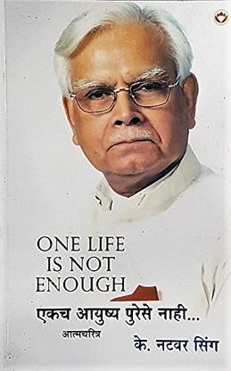 Ek Hi Zindagi Kaafi Nahi(h.c)