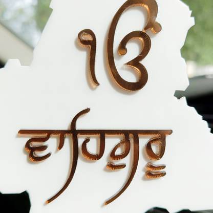 Tripti Products Ek omkar,waheguru,Punjabi Car Hanging Chain Set(Acrylic) (Pack of 1) Car Hanging Ornament