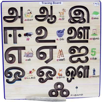 Comfort Traders Tamil 13 Letters Tracing - Aa AAA Tracing Letters