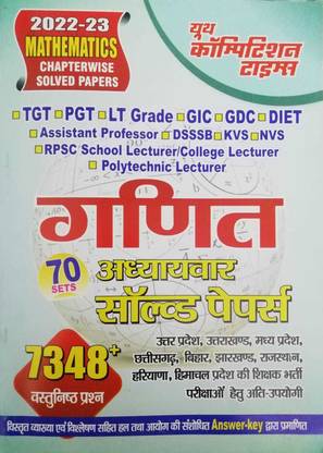 Youth Mathematics (Ganit) Chapterwise Solved Papers (TGT/PGT/GIC/LT/UPPCS/NBS/JSSC)