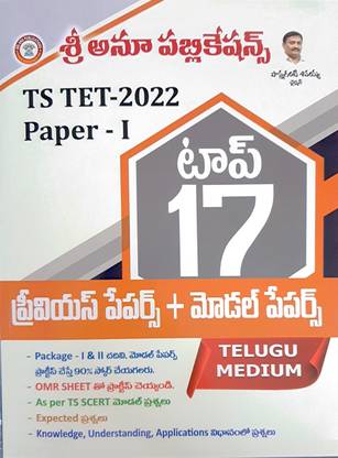 Ts Tet-2022 Model Papers -1 Top 17 Previous Paper And Model Papers (T/m)